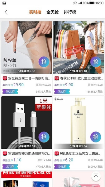 省钱鸭无广告版图2