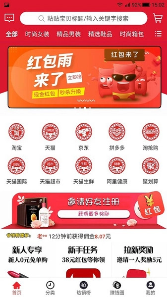 省钱鸭无广告版图3
