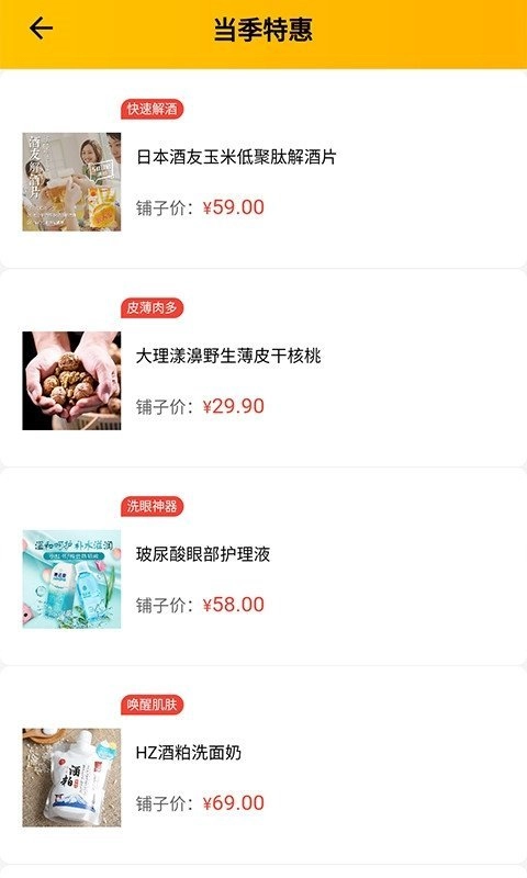 金银铺子无广告版