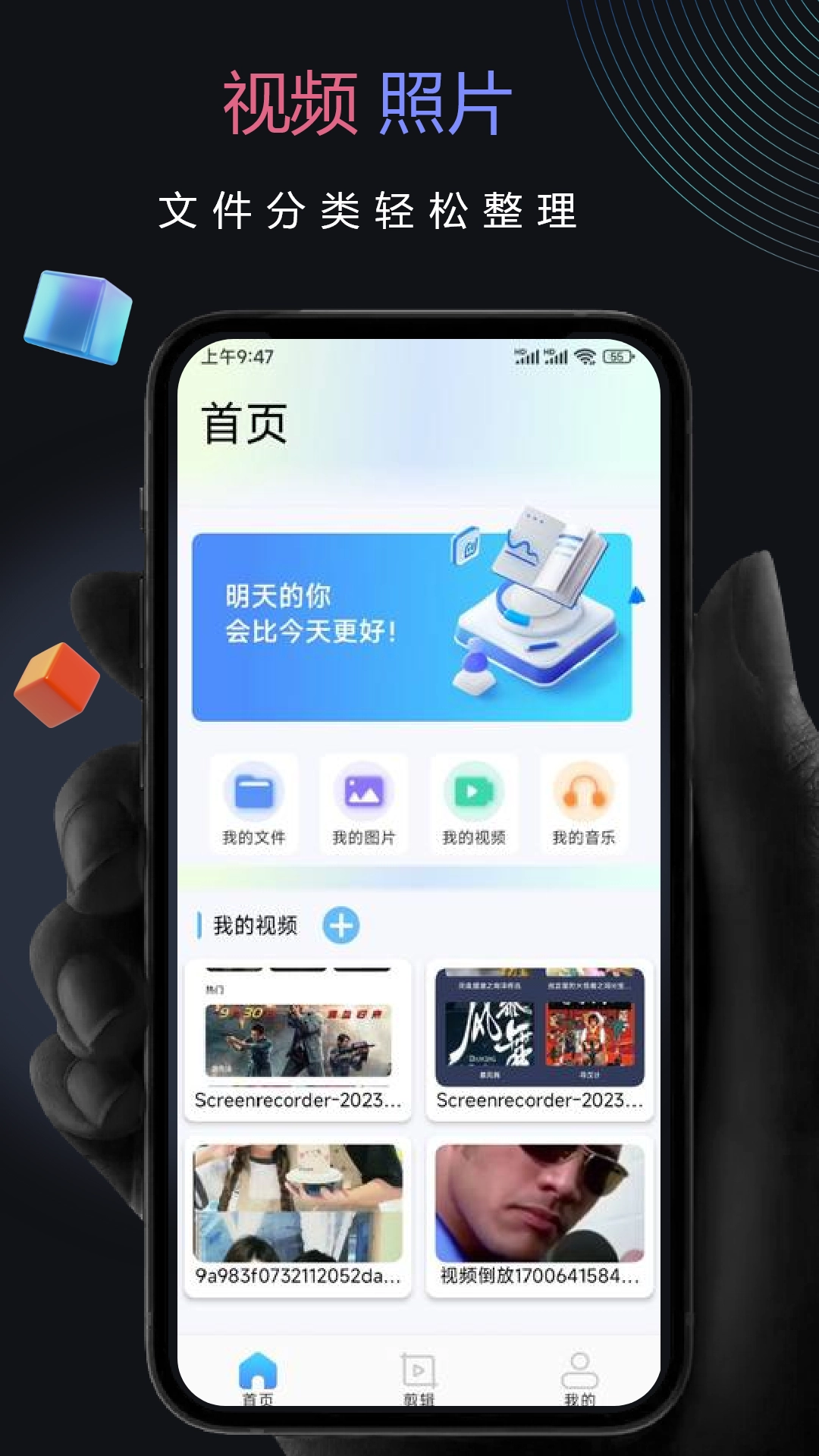 子子影视编辑手机免费版图1
