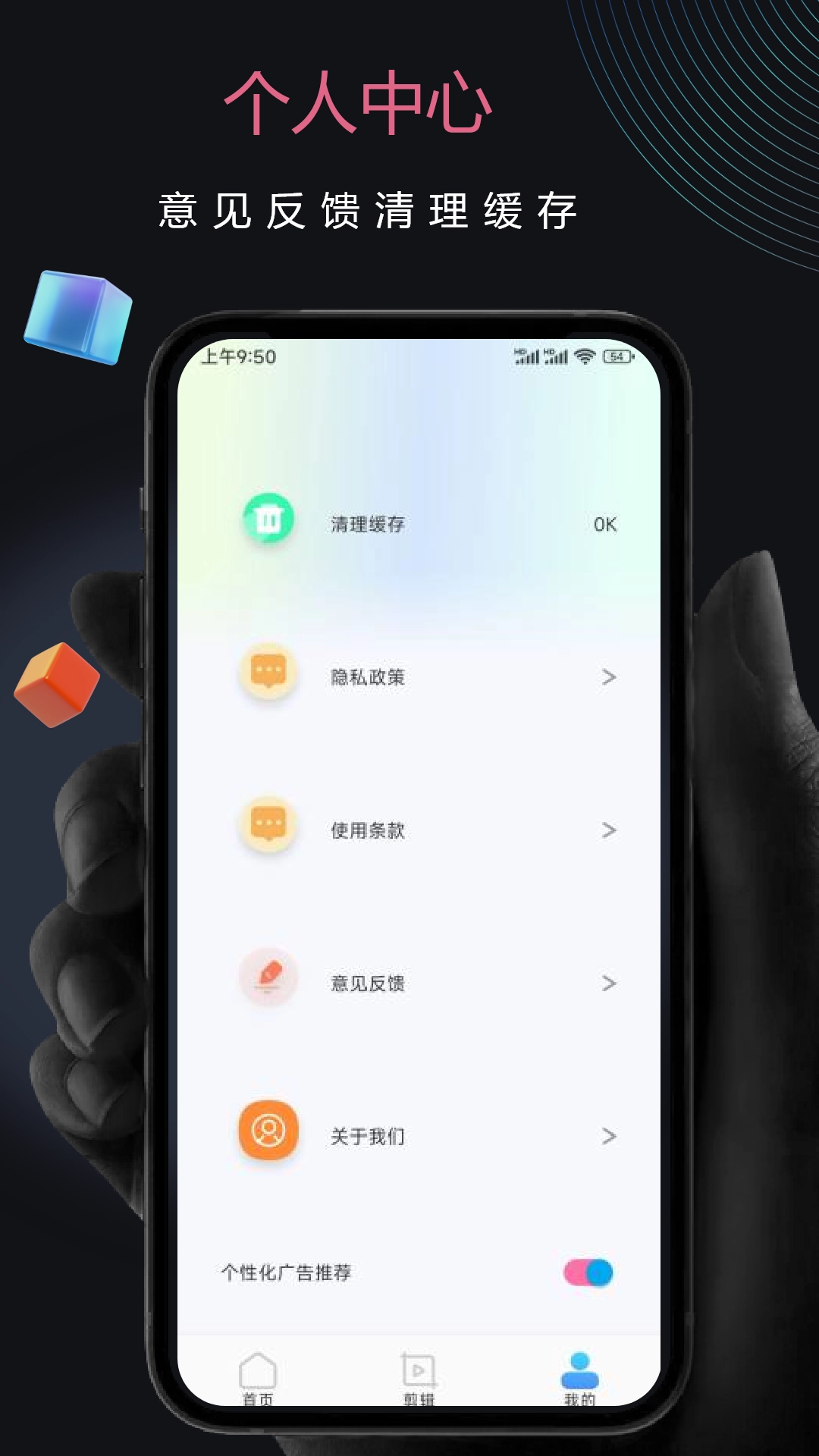 子子影视编辑手机免费版图4