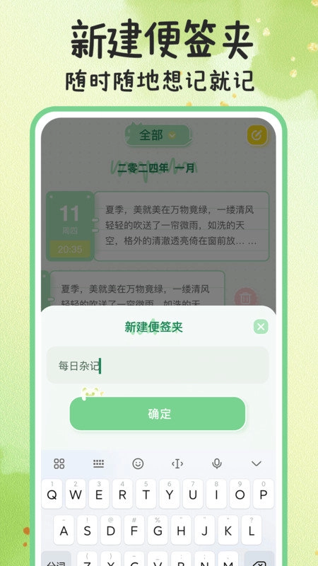 指尖备忘录手机免费版图2