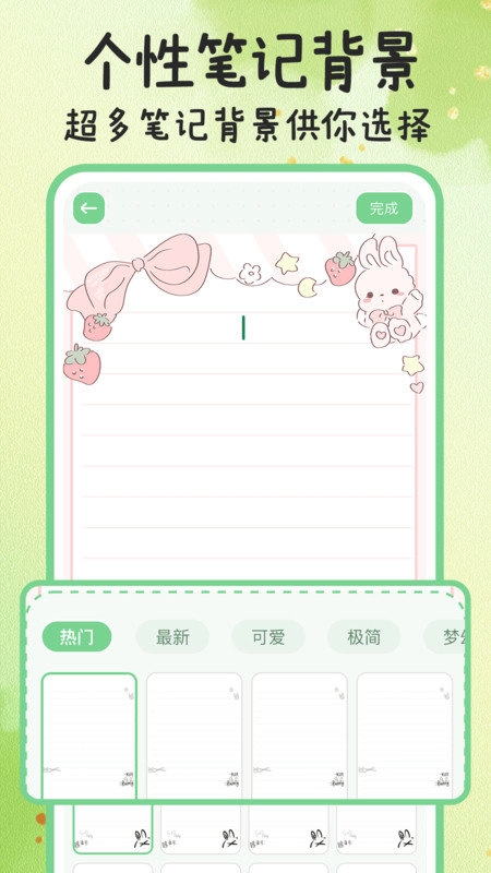 指尖备忘录手机免费版图4