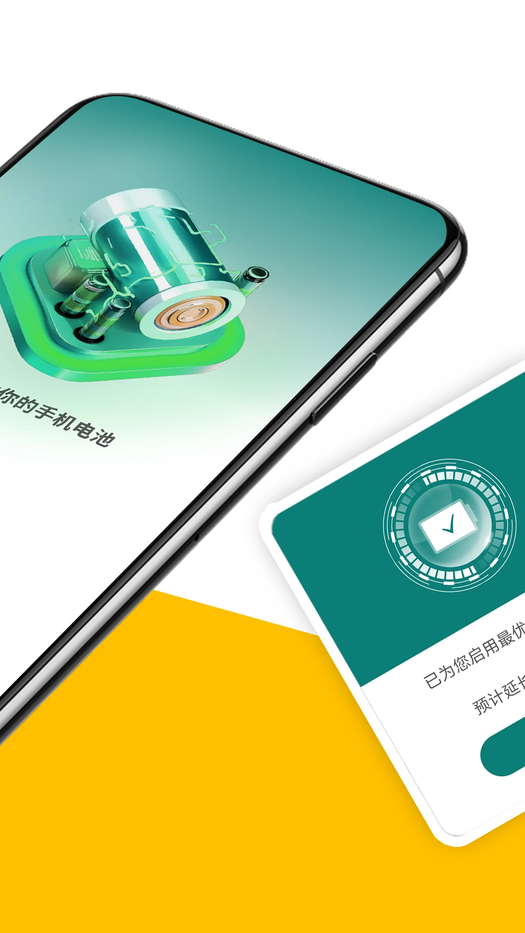 萌兔电池续航最新版