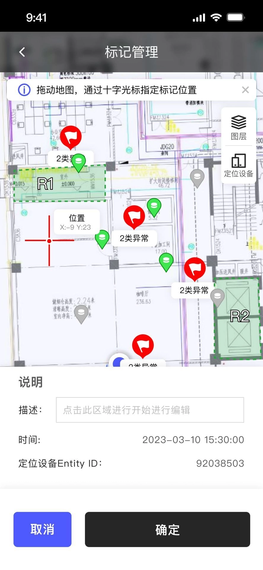 智能园区助手安卓免费版图1