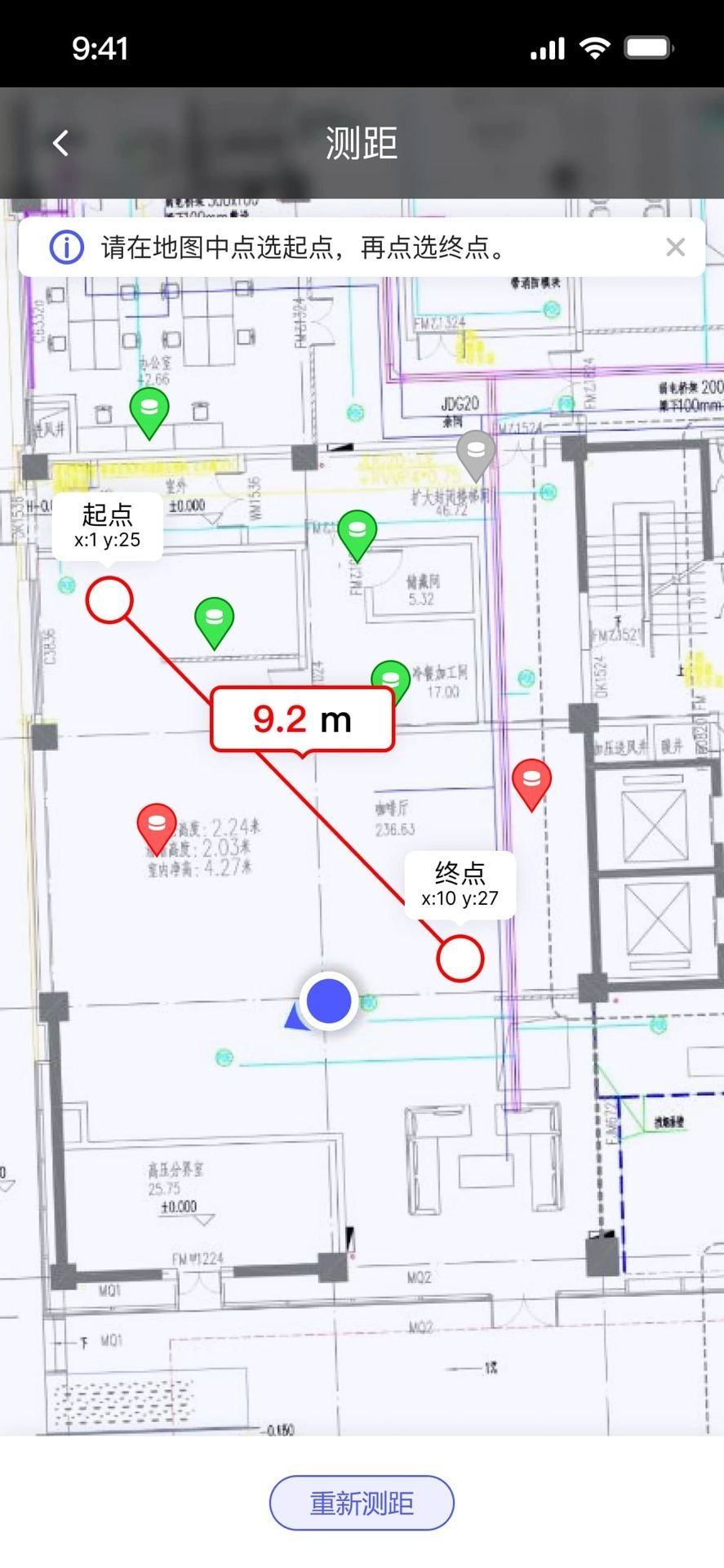 智能园区助手安卓免费版图2