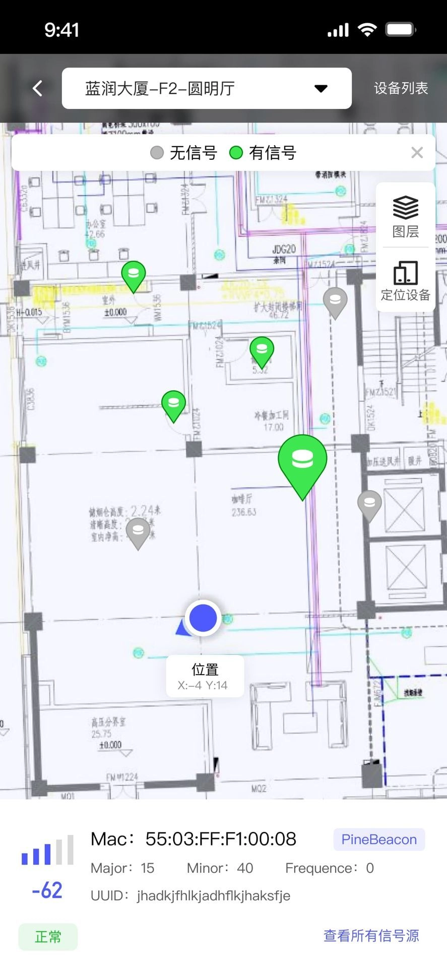 智能园区助手安卓免费版图3