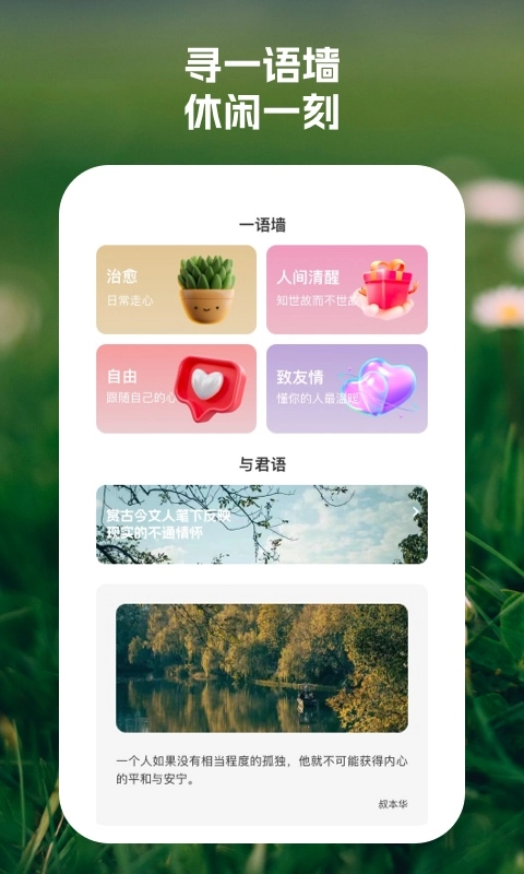 顺连wifi助手免费原版图2