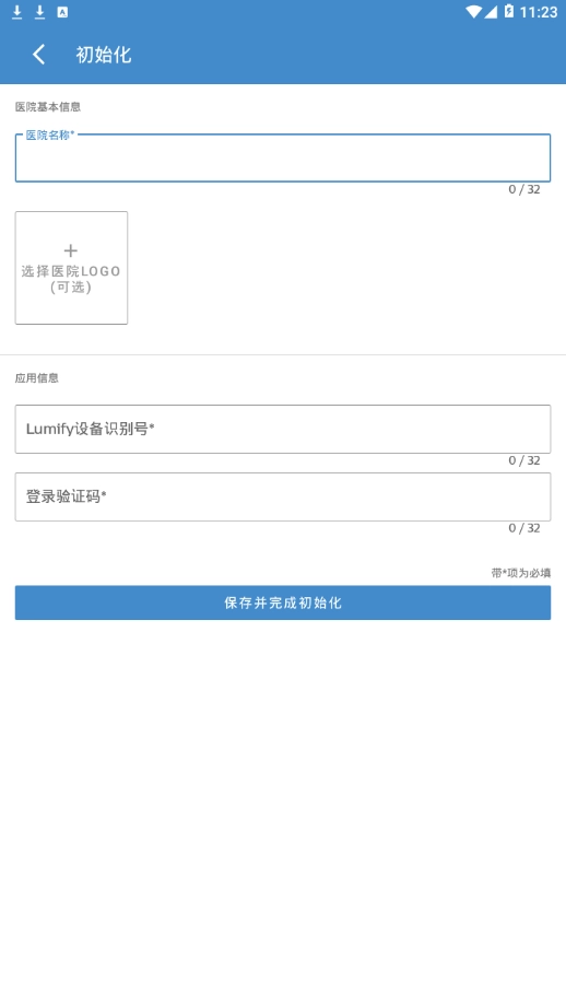 飞利浦超声报告安卓版图2
