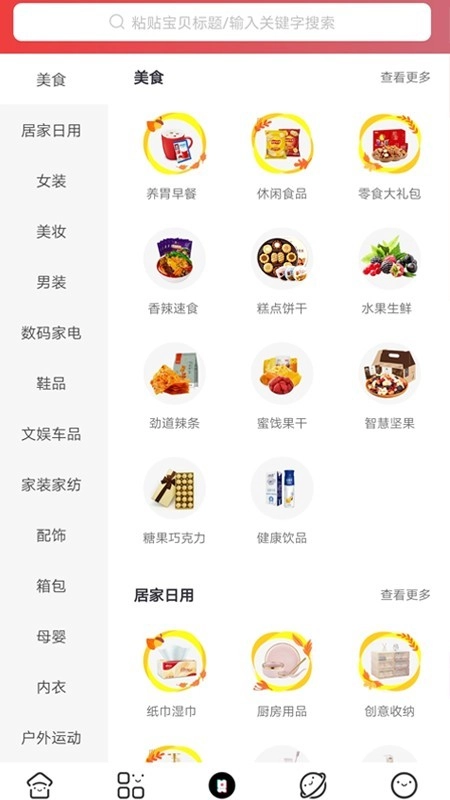 虾赚免费版图1