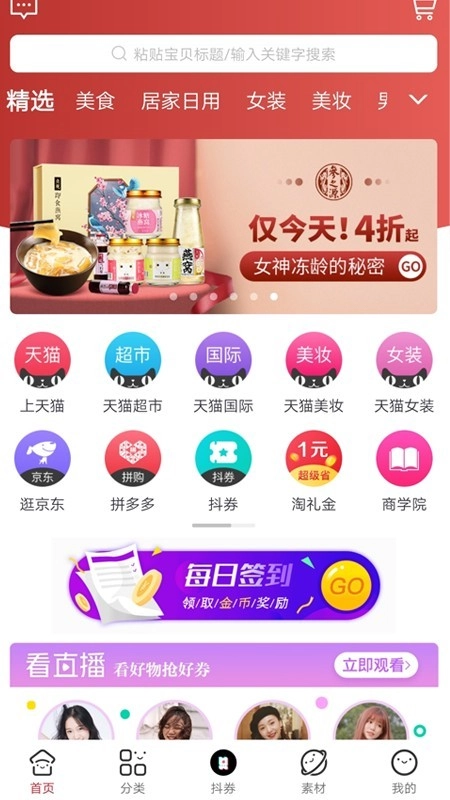虾赚免费版图2