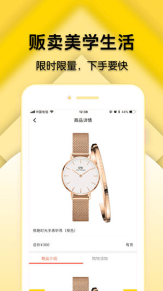 有贝商城官方版图1