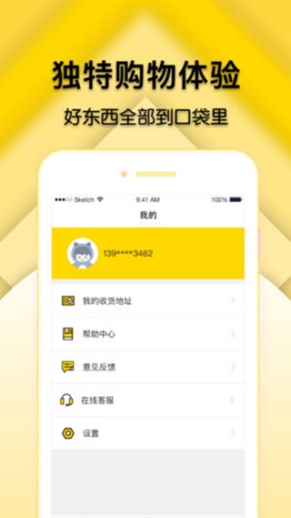 有贝商城官方版图2