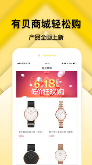 有贝商城官方版图3