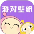 派对壁纸正版