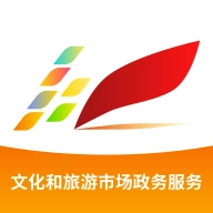 文旅市场通正版