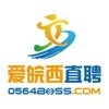 爱皖西直聘原版