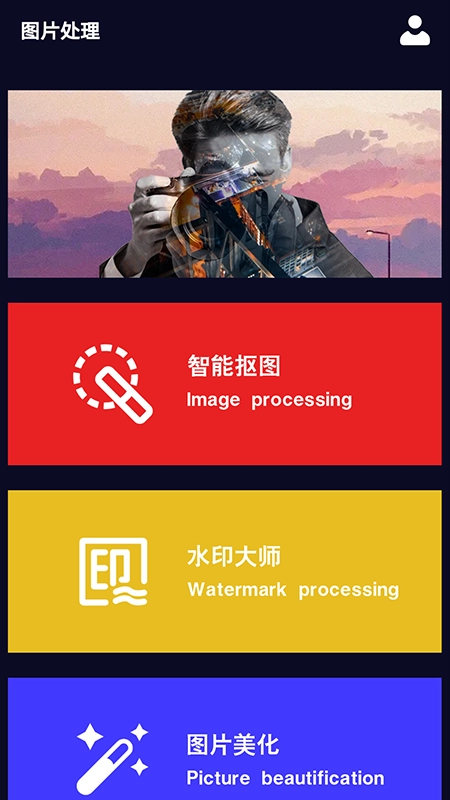 Ps图片编辑软件免费版