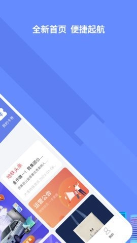 大连交通e出行手机最新版图3