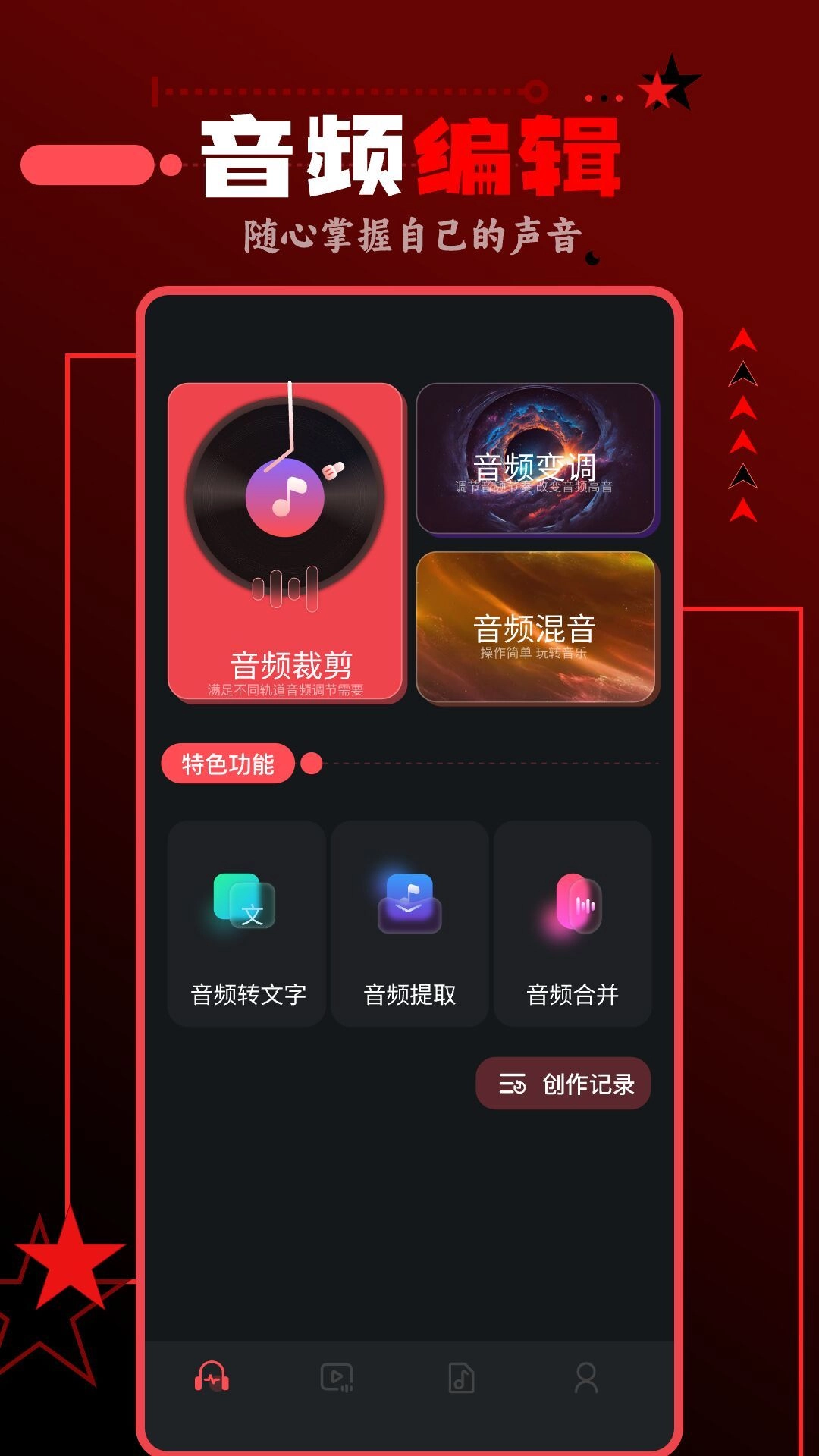 spot音乐大师官方版图2
