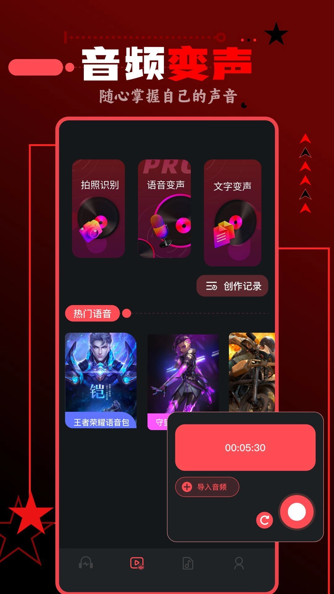 spot音乐大师官方版图3