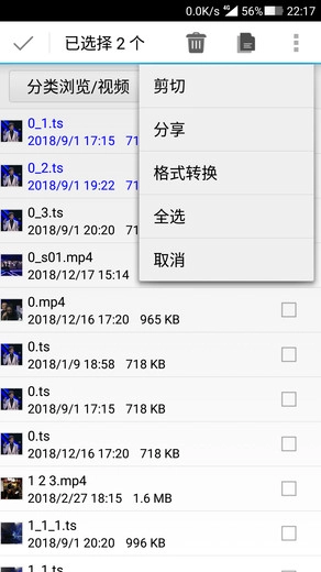风云格式工厂安卓版图3
