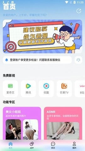北巷软件库游戏纯净最新版