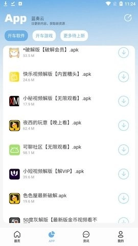 北巷软件库游戏纯净最新版