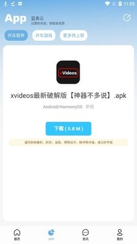 北巷软件库游戏纯净最新版