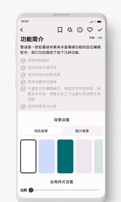 墨语手机免费版(2)