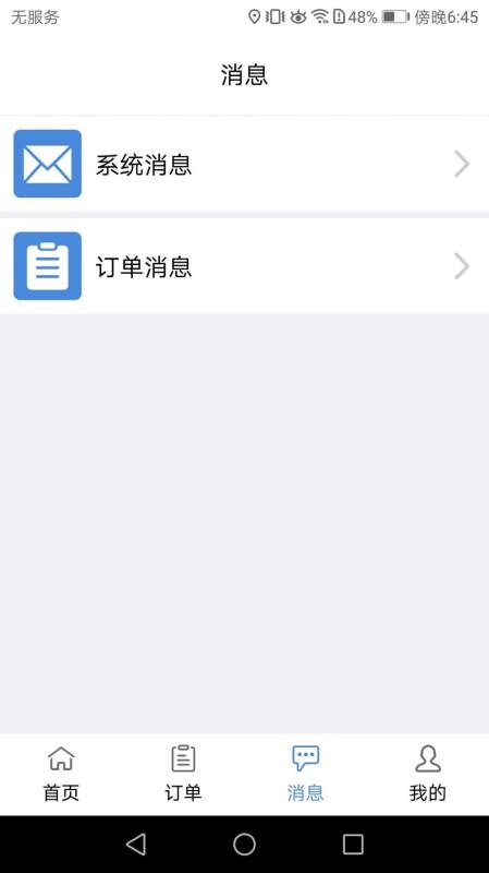 来个车司机2