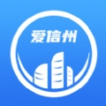 爱信州安卓免费版