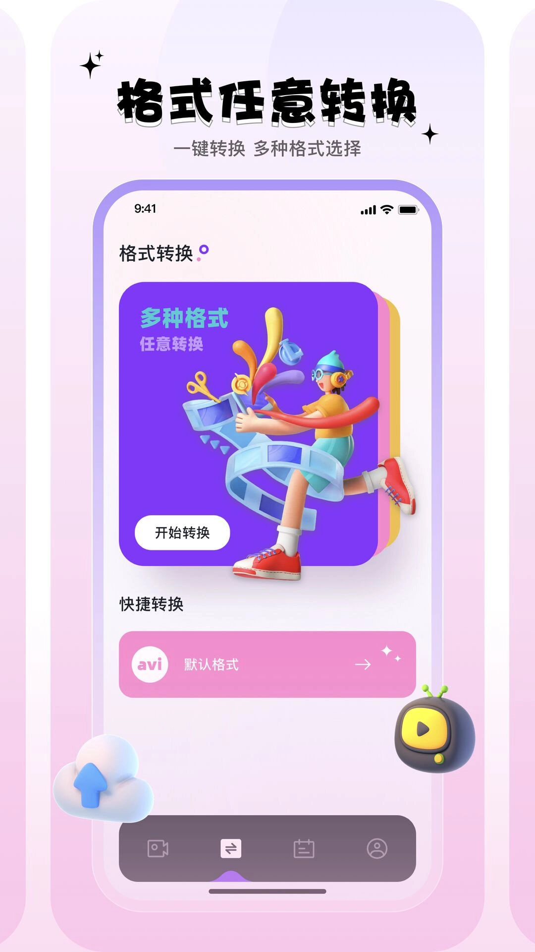 mino助手无广告版
