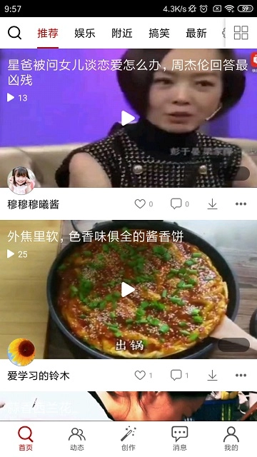 快秀安卓免费版