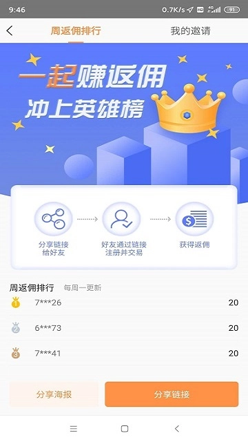 快秀安卓免费版