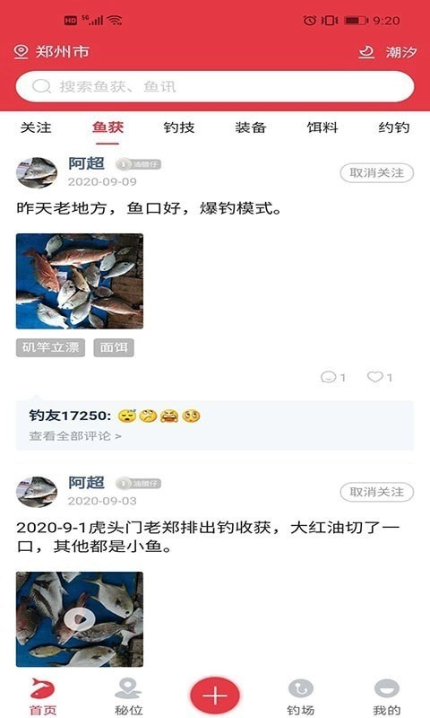 秘位通用版
