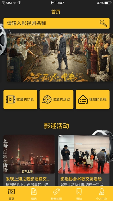 千文影视官方版