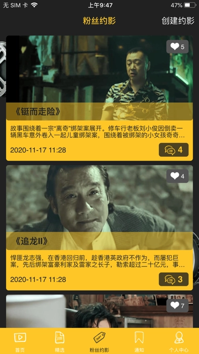 千文影视官方版