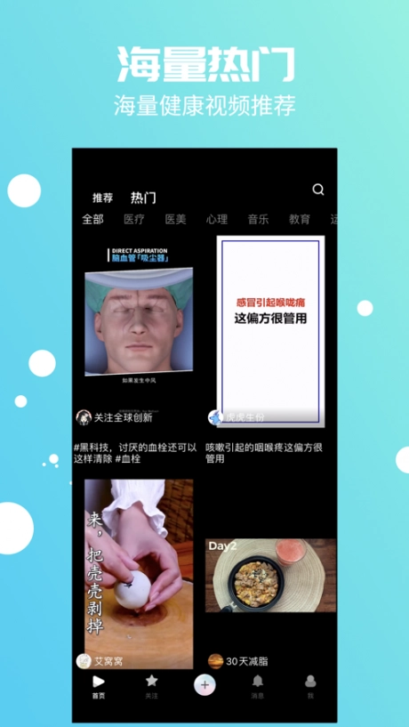 美健视频官方正版
