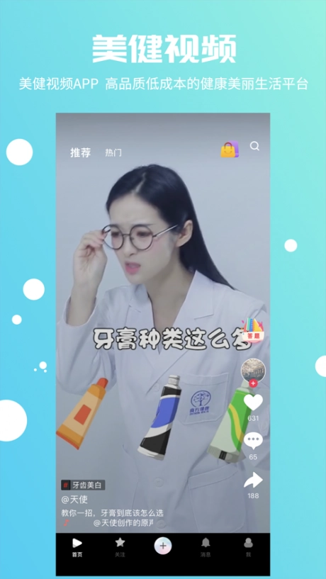 美健视频官方正版