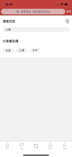 聚链优选最新版图4