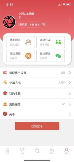 聚链优选最新版图5