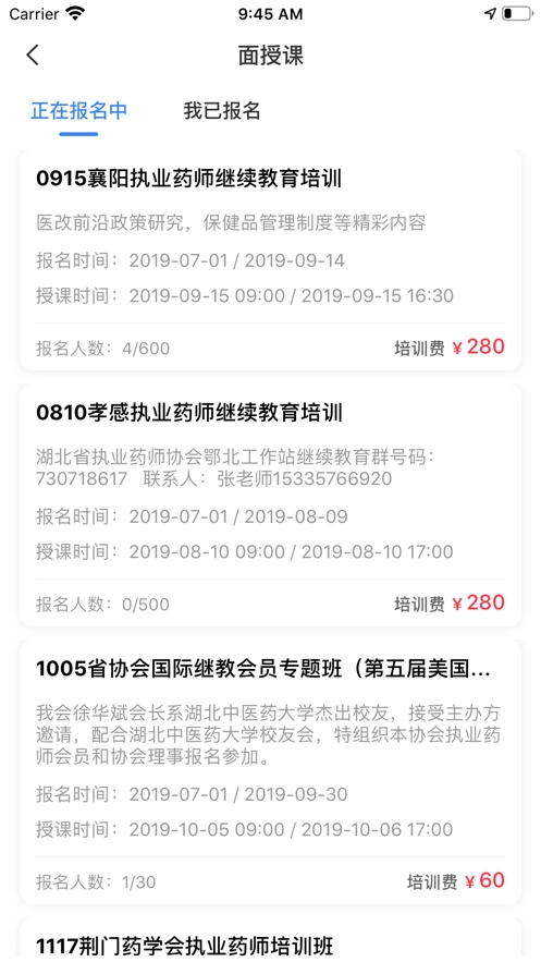 鄂药协原版图2