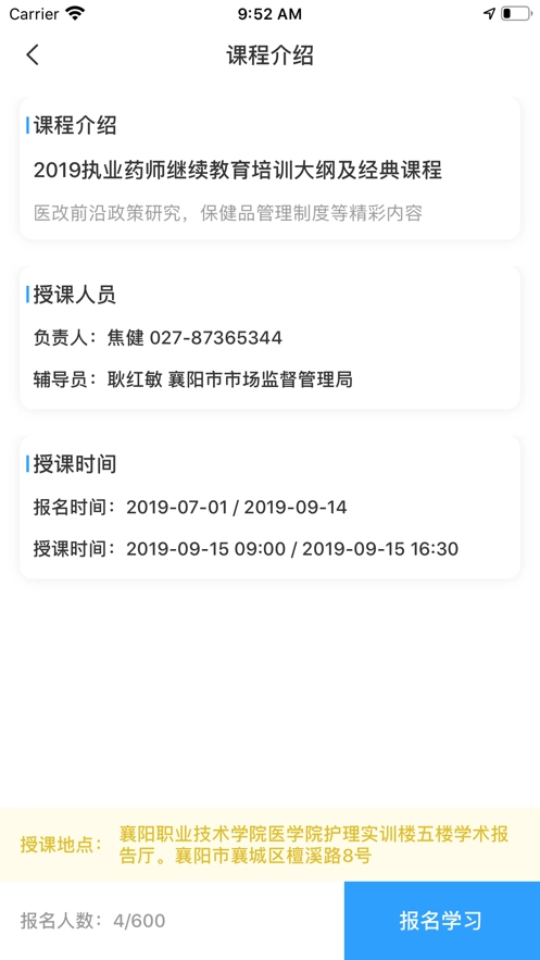 鄂药协原版图3
