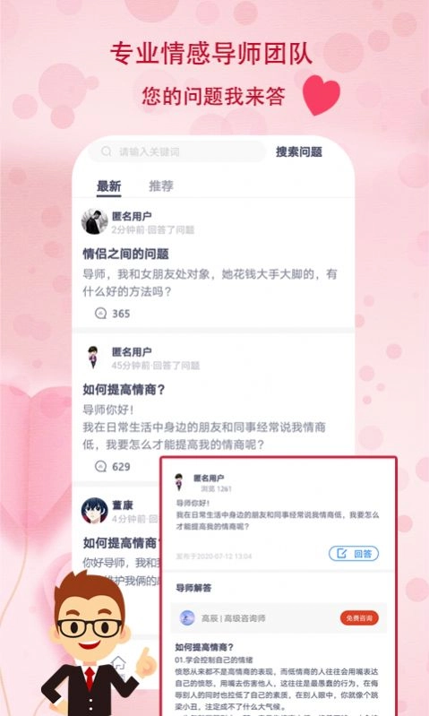 蜜恋语直装版(2)