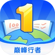 巅峰行者安卓免费版