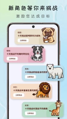 喝水提醒器手机正版图2