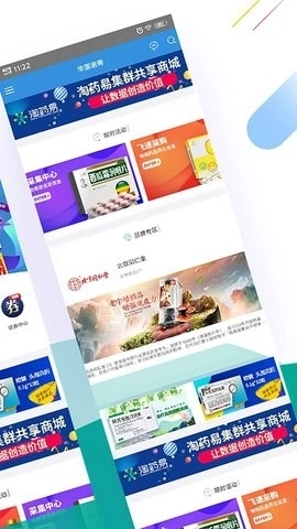 淘药易安卓免费版