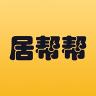 居帮帮服务端免费原版