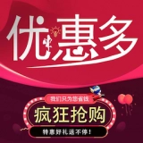 优惠多手机最新版